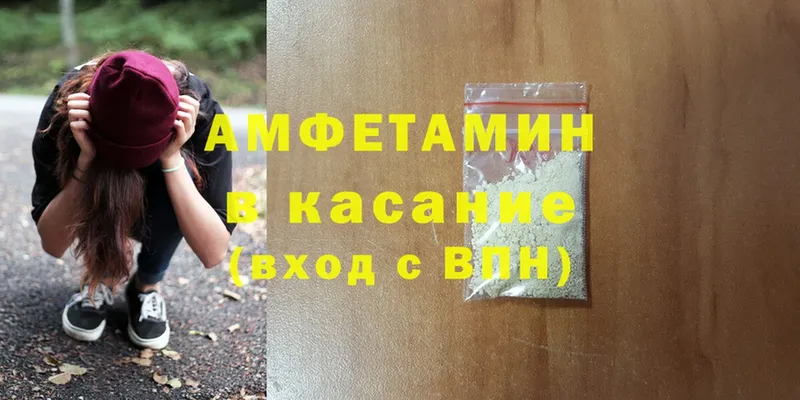 хочу   Тверь  Амфетамин Розовый 