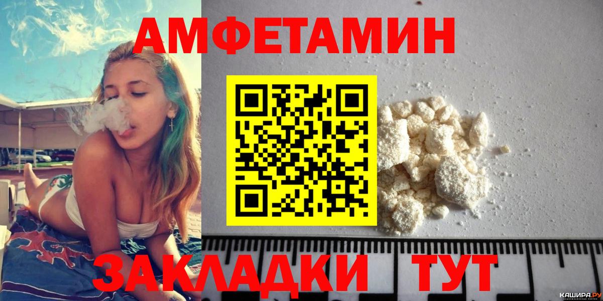 Amphetamine  АМФЕТАМИН Premium  Вход с VPN  Тверь 