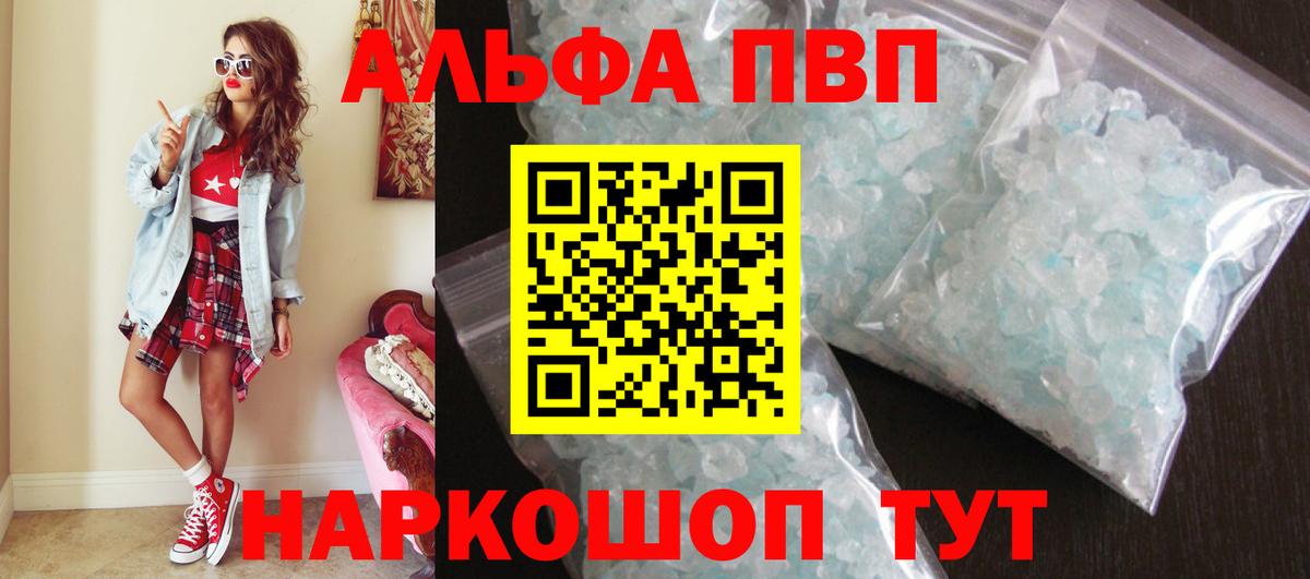 A-PVP СК КРИС  Alpha PVP VHQ  Вход с VPN  А ПВП СК  купить   Тверь 