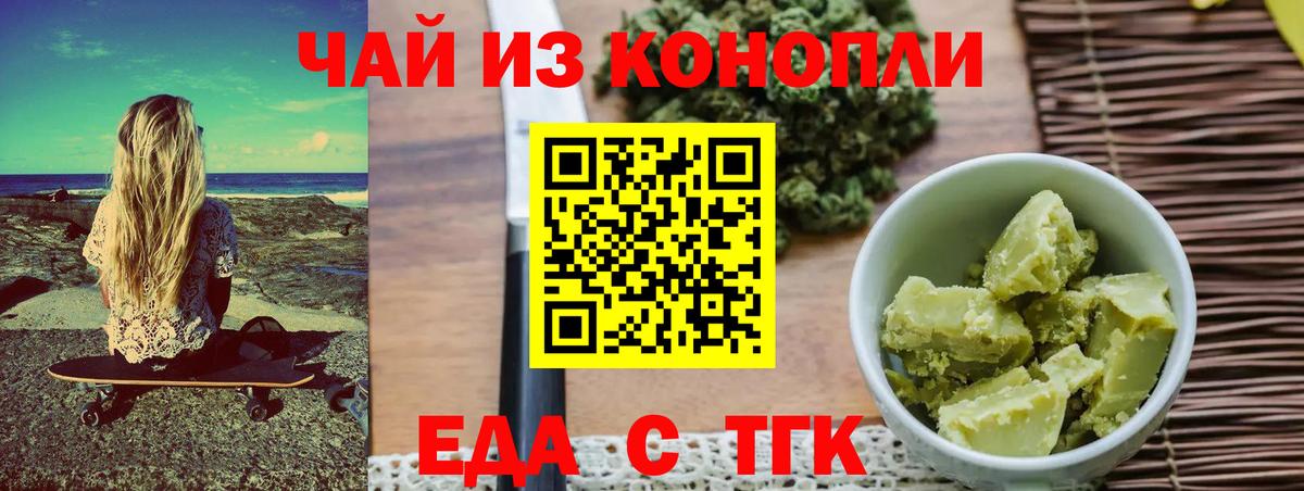 Cannafood конопля  Вход с VPN  Тверь 