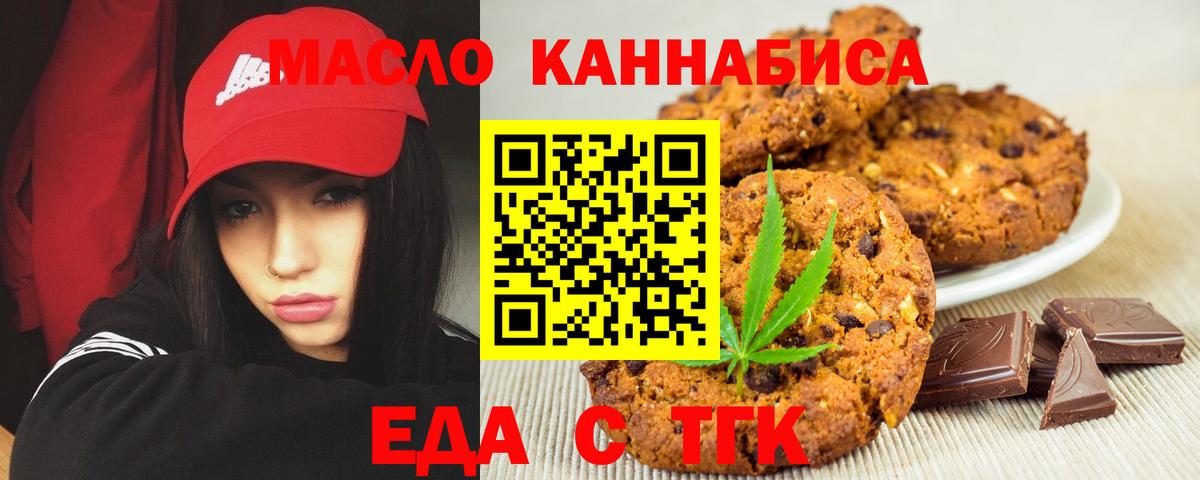 Canna-Cookies конопля  Тверь 