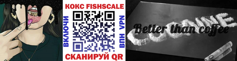 Cocaine Fish Scale  Тверь 