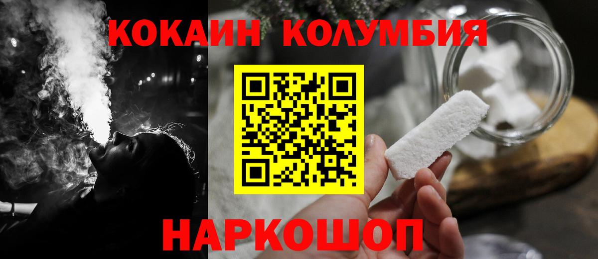 COCAIN Columbia  закладки  Вход с VPN  Тверь  КОКАИН Боливия 