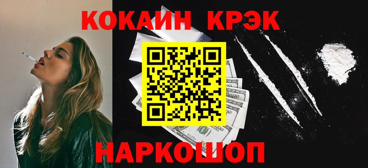 КОКАИН Колумбийский Тверь