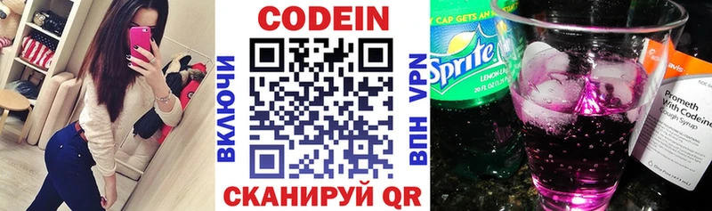 Кодеиновый сироп Lean Purple Drank  где найти наркотики  Тверь 