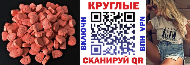 Ecstasy Дубай  мориарти официальный сайт  Тверь  закладка 