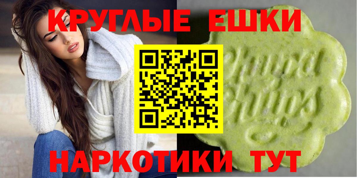 ЭКСТАЗИ XTC  ЭКСТАЗИ 280 MDMA  ЭКСТАЗИ  наркотики  Тверь 