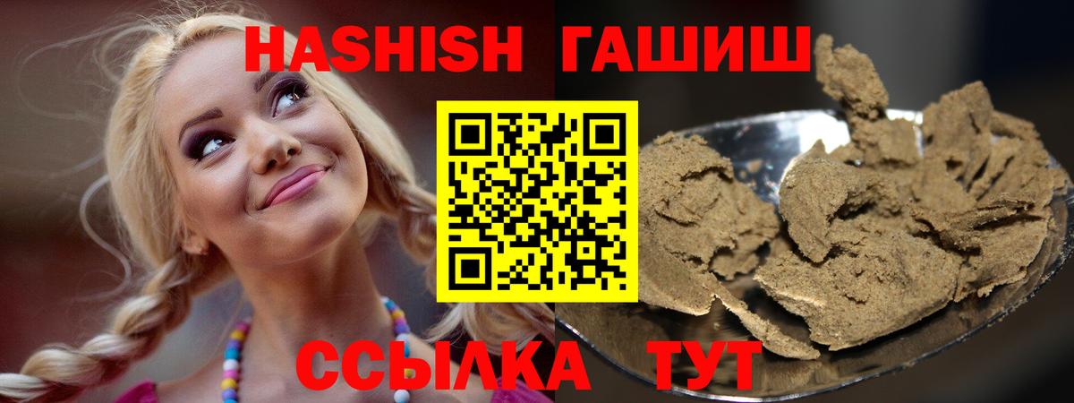 ГАШ Ice-O-Lator  Тверь  где продают   ГАШИШ хэш 