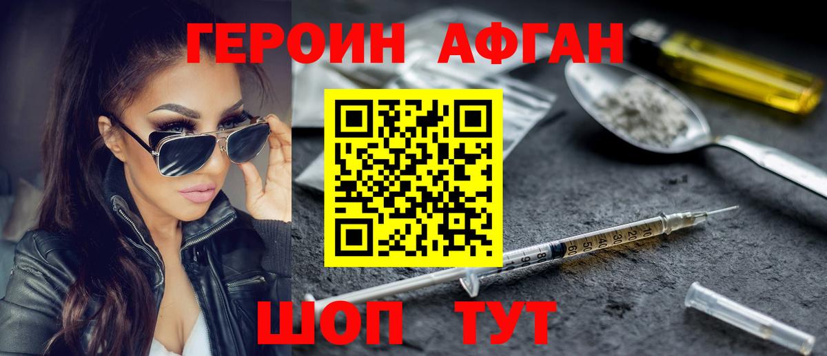 Героин  Вход с VPN  Тверь  Героин VHQ 
