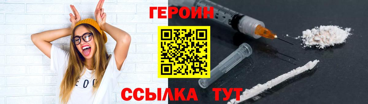 Героин герыч  Тверь 