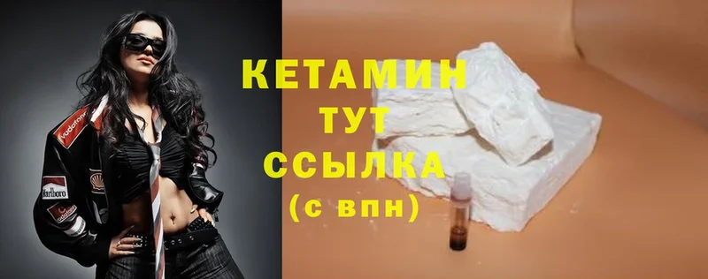 КЕТАМИН ketamine  Тверь 