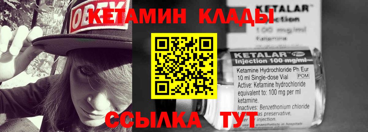 КЕТАМИН VHQ  Тверь 
