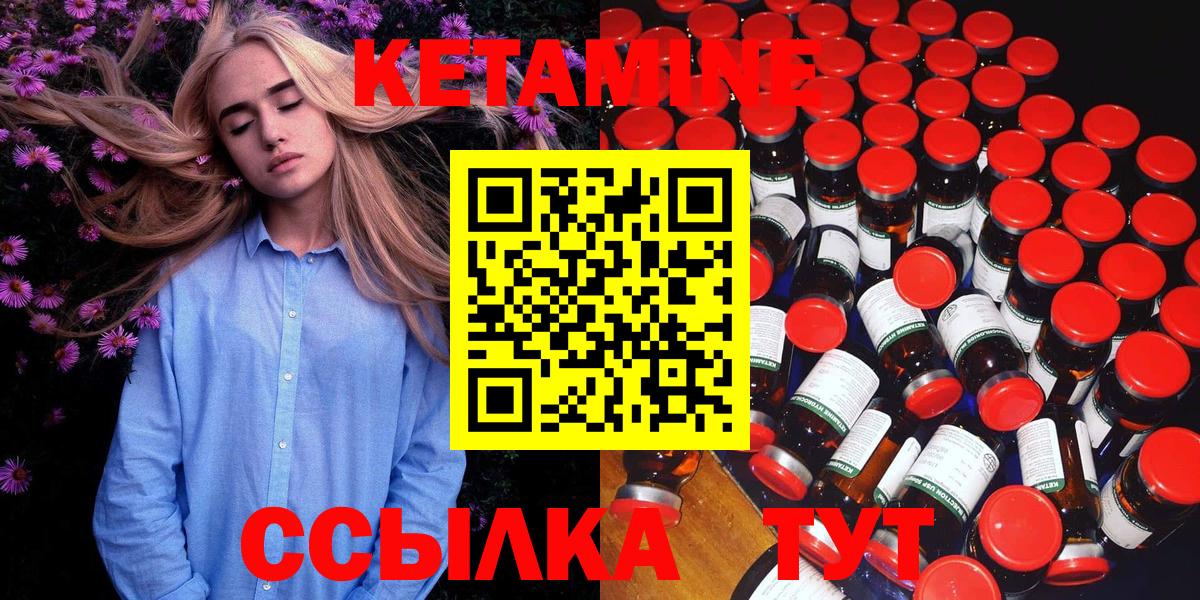 Кетамин ketamine  Вход с VPN  КЕТАМИН ketamine  Тверь 