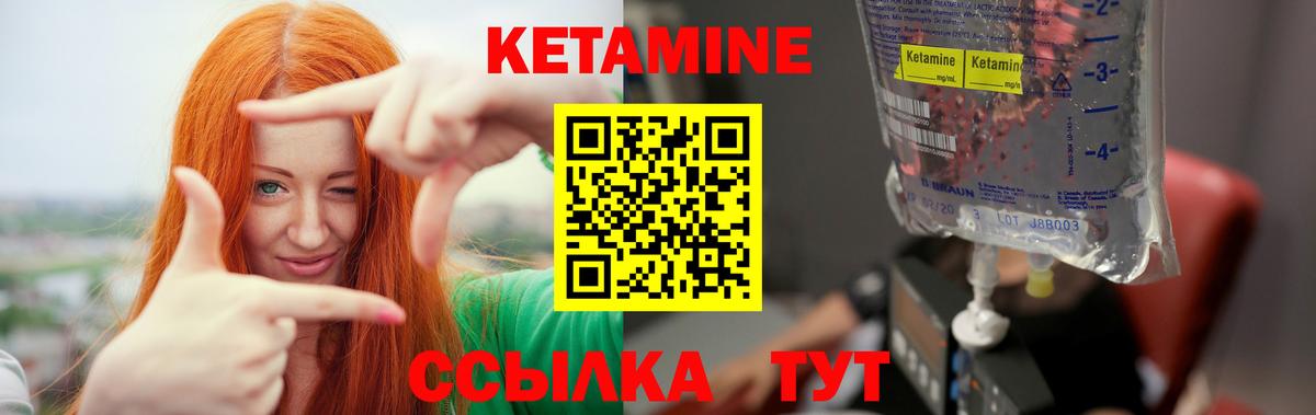 КЕТАМИН ketamine Тверь