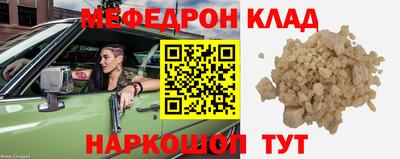 мяу мяу кристалл Кандалакша