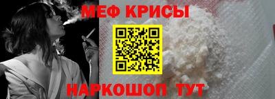 мяу мяу кристалл Кандалакша