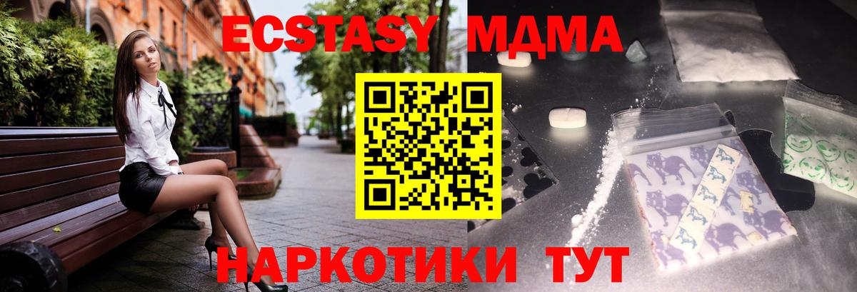 МДМА кристаллы  Тверь  MDMA Molly 