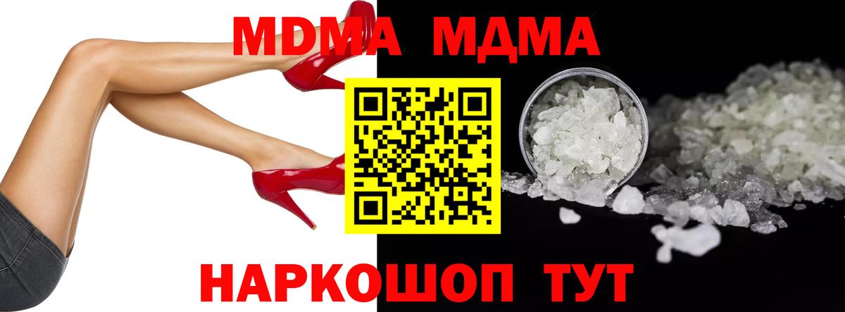 Тверь  МДМА кристаллы  МДМА  Вход с VPN 