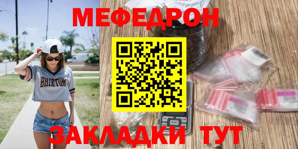 МЯУ-МЯУ мука  Вход с VPN  Тверь  МЯУ-МЯУ  Меф VHQ 