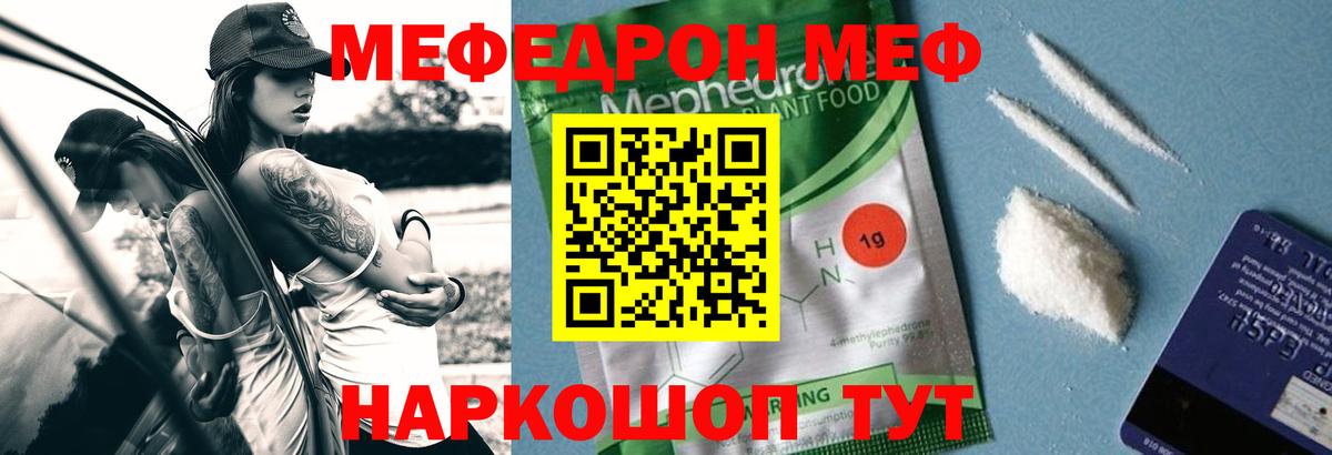 Мефедрон  Тверь  МЯУ-МЯУ кристаллы  Мефедрон VHQ 