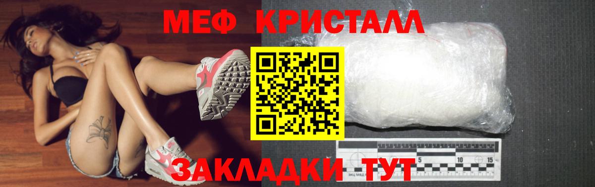 Мефедрон кристаллы Тверь