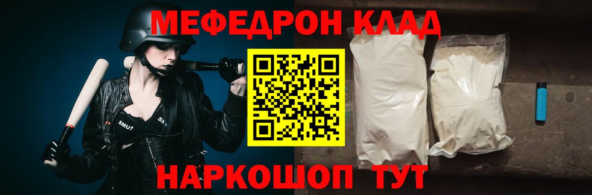 Мефедрон мука Тверь