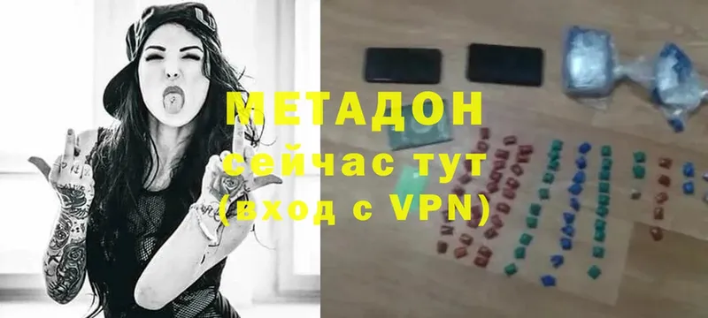 МЕТАДОН мёд  Тверь 