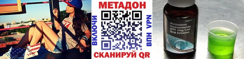где купить наркоту блэк спрут ссылки нарко площадка состав Тверь МЕТАДОН белоснежный