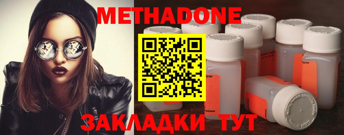Тверь  Метадон мёд  Метадон methadone  Вход с VPN 