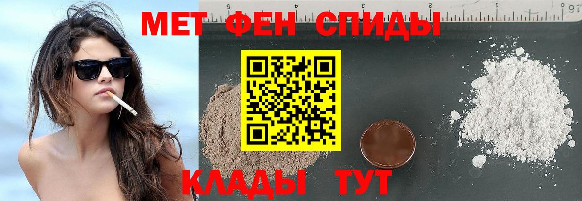 Первитин  Вход с VPN  Тверь  Метамфетамин винт 