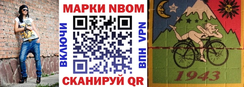 ОМГ ОМГ маркетплейс  Тверь  Марки N-bome 1,5мг  магазин продажи наркотиков 