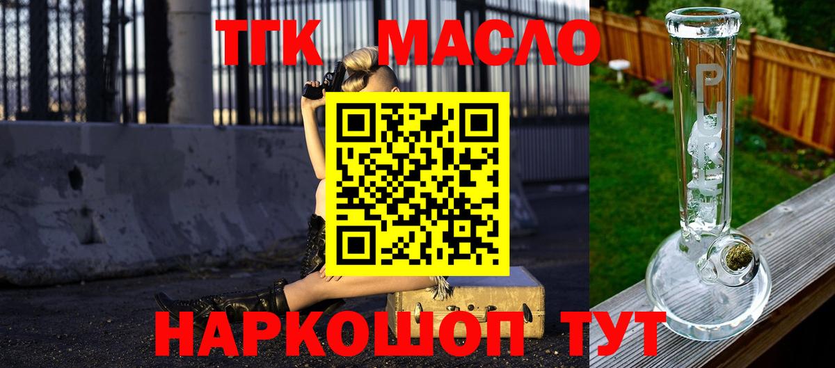 Дистиллят ТГК гашишное масло  ТГК THC oil  Тверь 